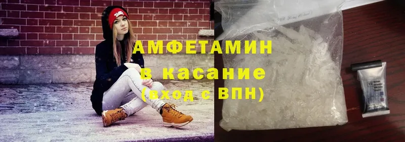 где купить наркотик  нарко площадка наркотические препараты  АМФЕТАМИН 97%  Россошь 