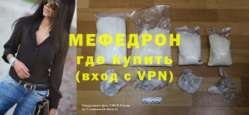 купить   Россошь  Меф mephedrone 